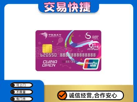 京山市购物卡回收中银通支付卡.jpg