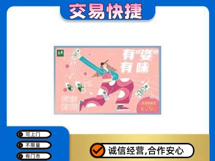 京山市高价回收伊利购物卡