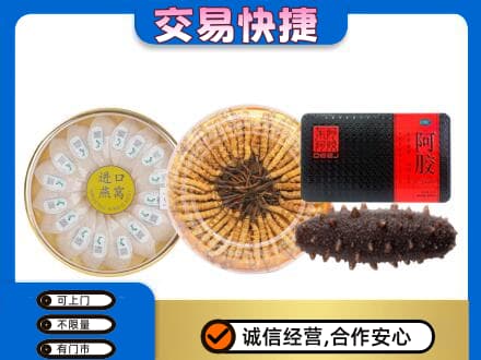 京山市回收礼品