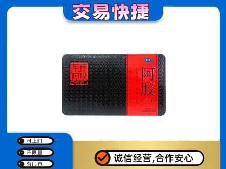 京山市回收阿胶