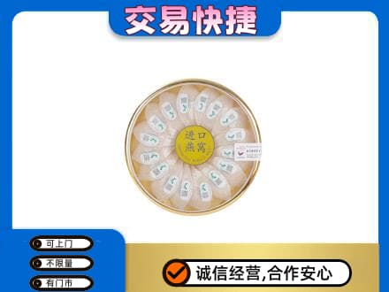 京山市回收进口燕窝