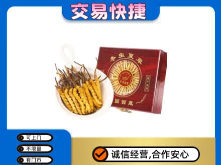 京山市回收补品