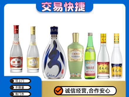 京山市回收汾酒