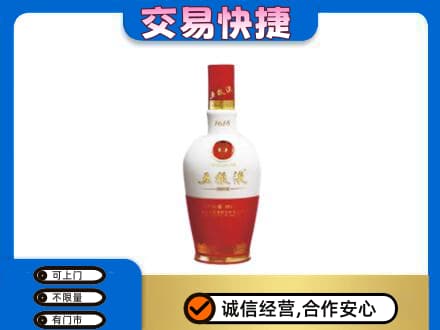 京山市回收五粮液多少钱