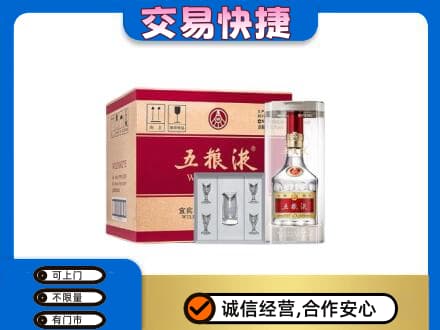 京山市名酒回收五粮液原件.jpg