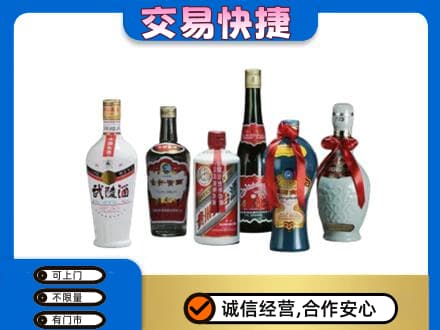 京山市名酒回收武陵酒.jpg
