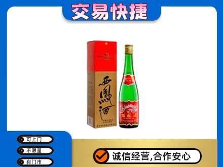 京山市名酒回收西凤酒.jpg