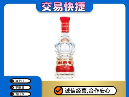 京山市回收剑南春价格