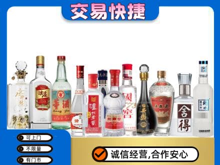 京山市回收名酒