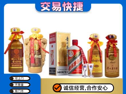 京山市回收贵州茅台酒
