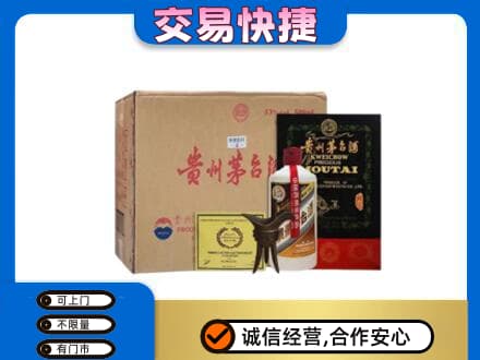 京山市回收珍品茅台酒