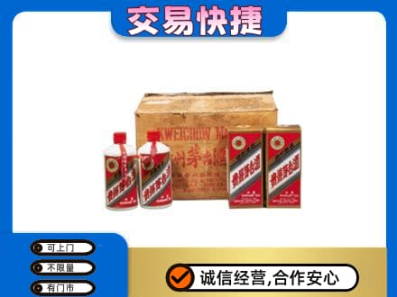 京山市回收五星茅台酒