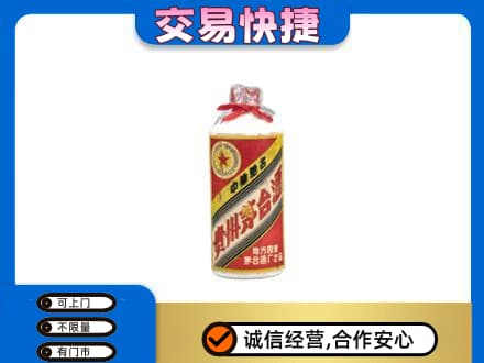 京山市回收地方国营茅台酒