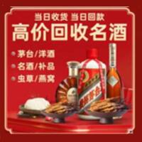 京山市远登烟酒商行